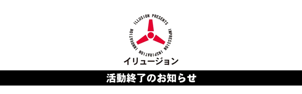 Illusion Software logo and ending